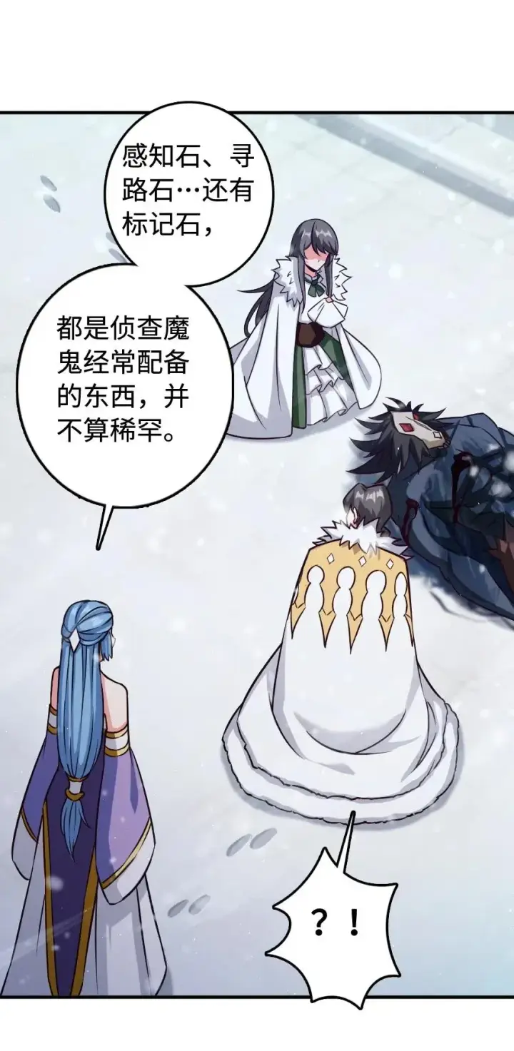 《放开那个女巫》243 战果检查图53