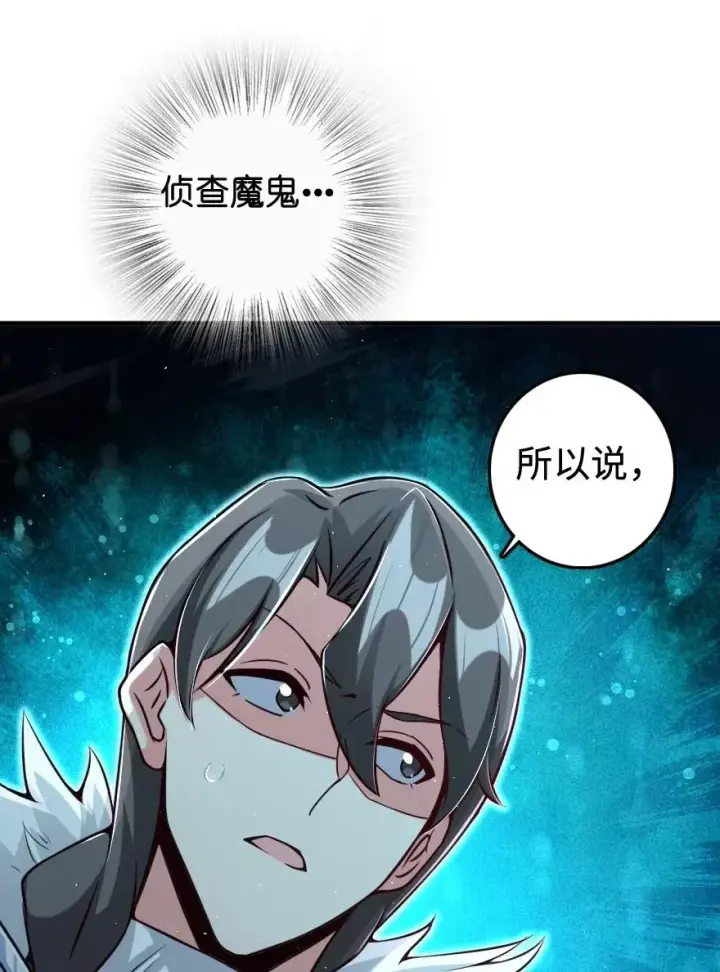 《放开那个女巫》243 战果检查图54