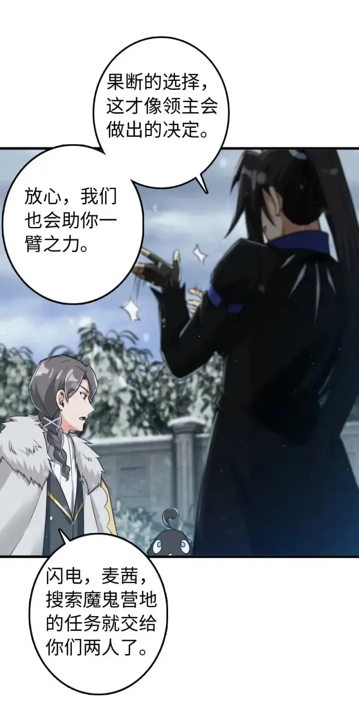 《放开那个女巫》244 似曾相识图12