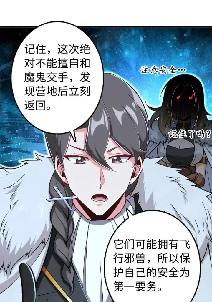 《放开那个女巫》244 似曾相识图14
