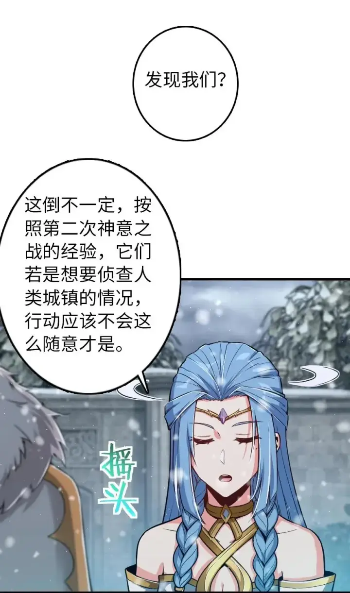 《放开那个女巫》244 似曾相识图2