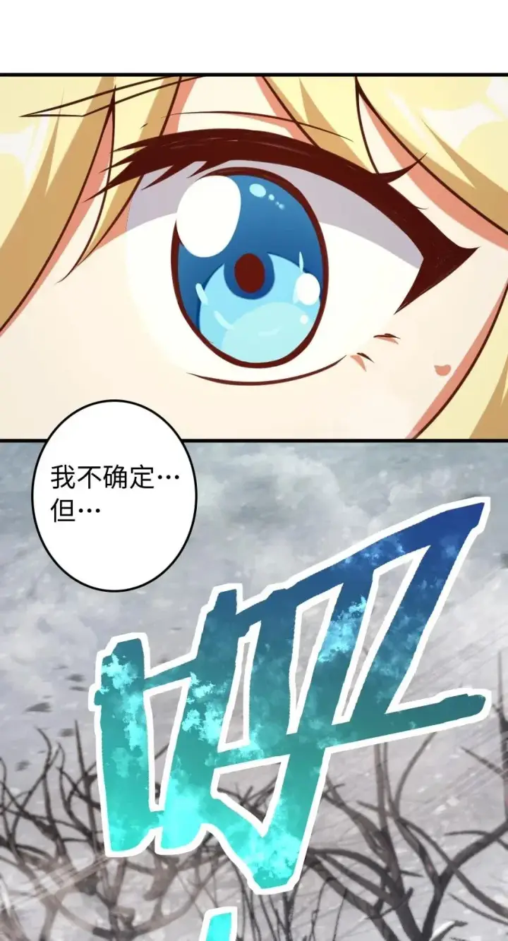《放开那个女巫》244 似曾相识图23