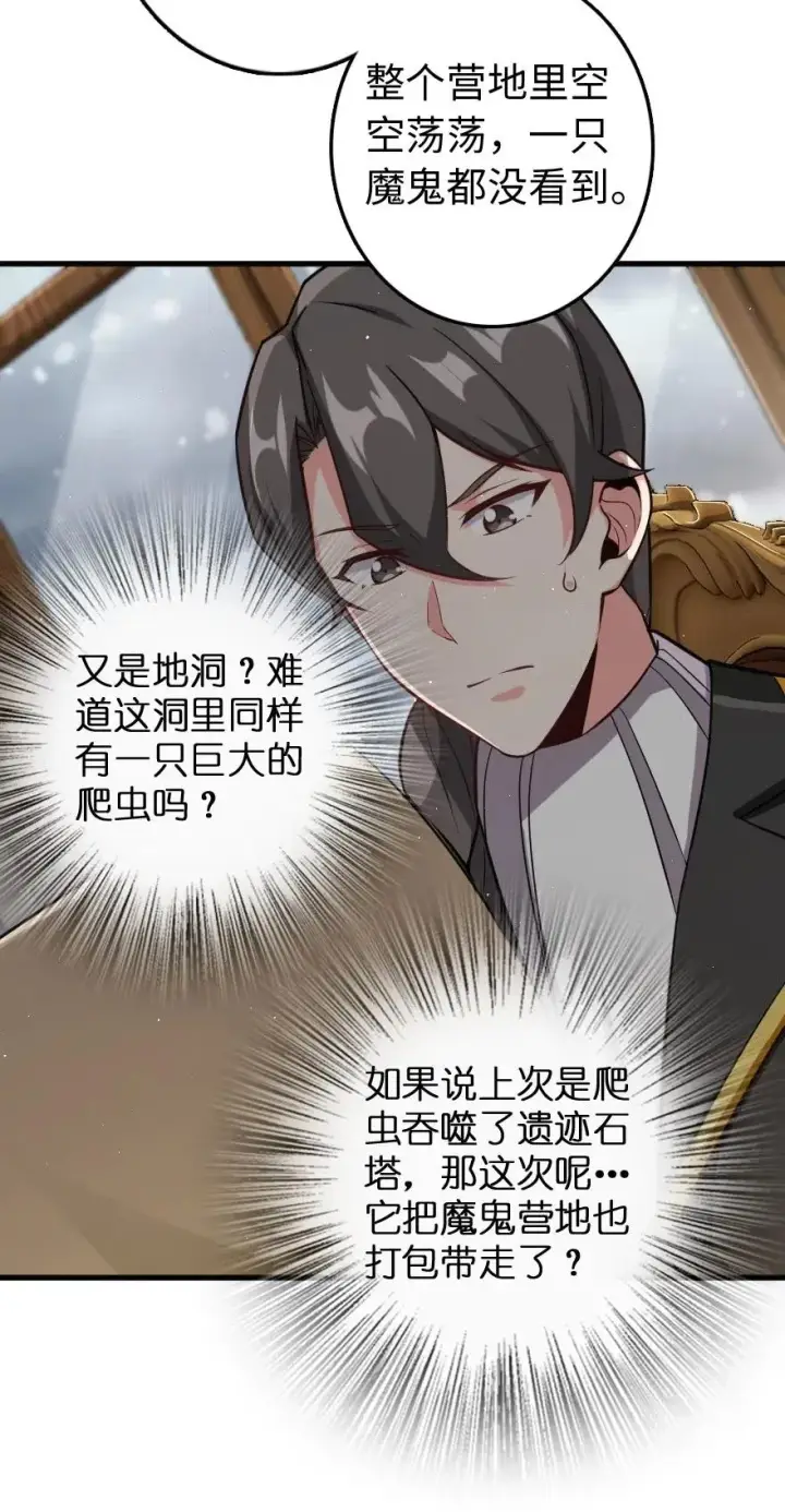 《放开那个女巫》244 似曾相识图29