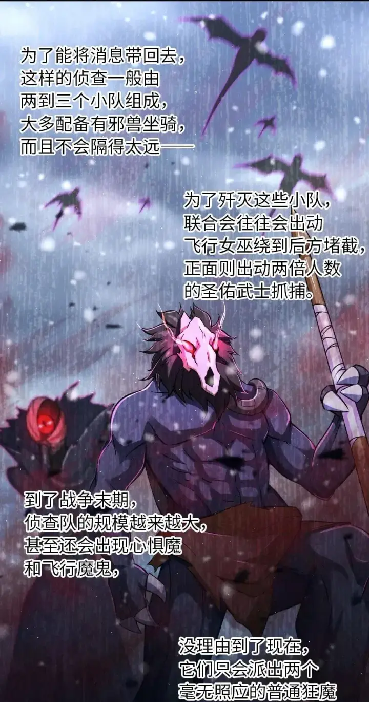 《放开那个女巫》244 似曾相识图3