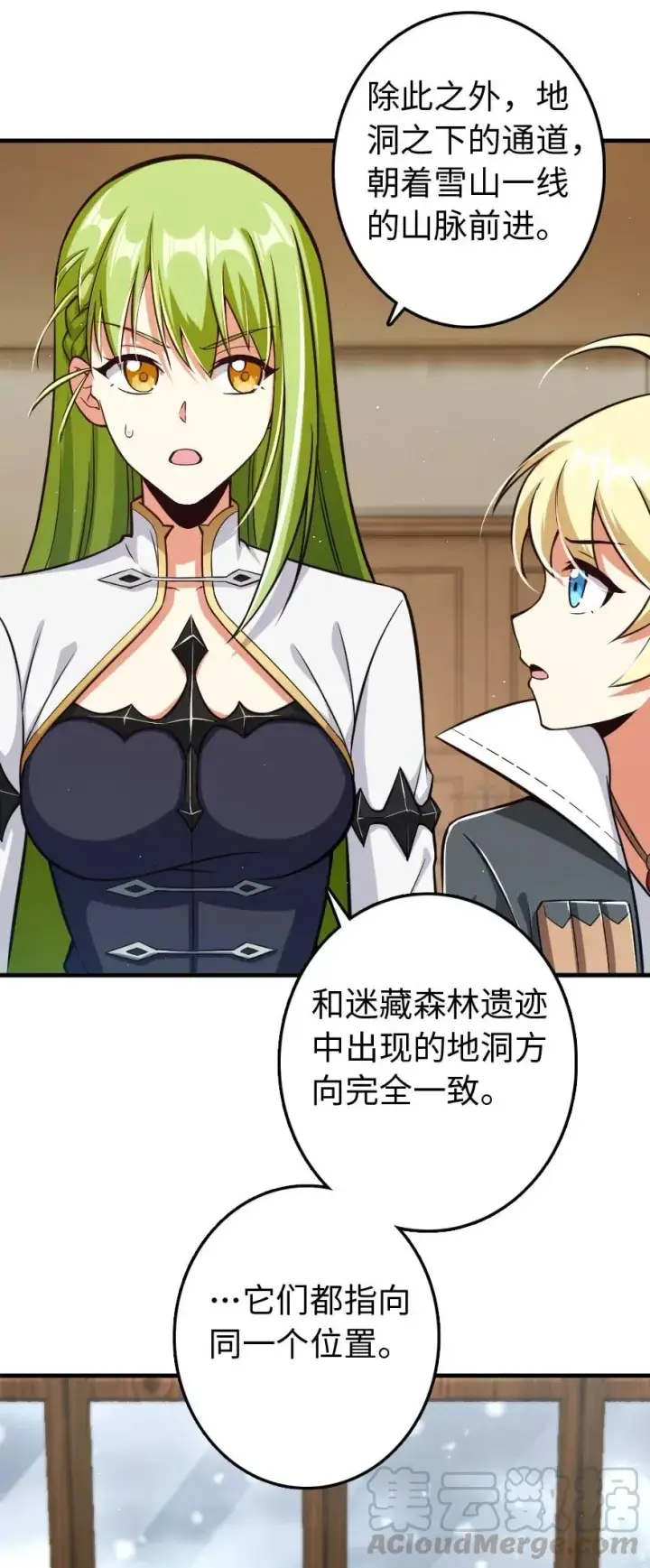 《放开那个女巫》244 似曾相识图31