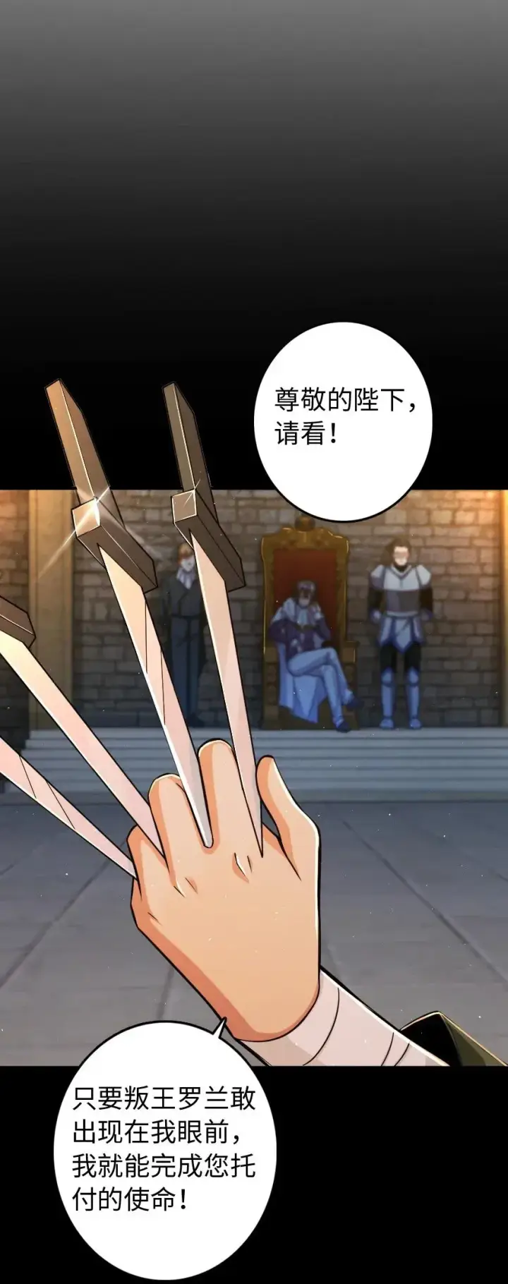 《放开那个女巫》244 似曾相识图33