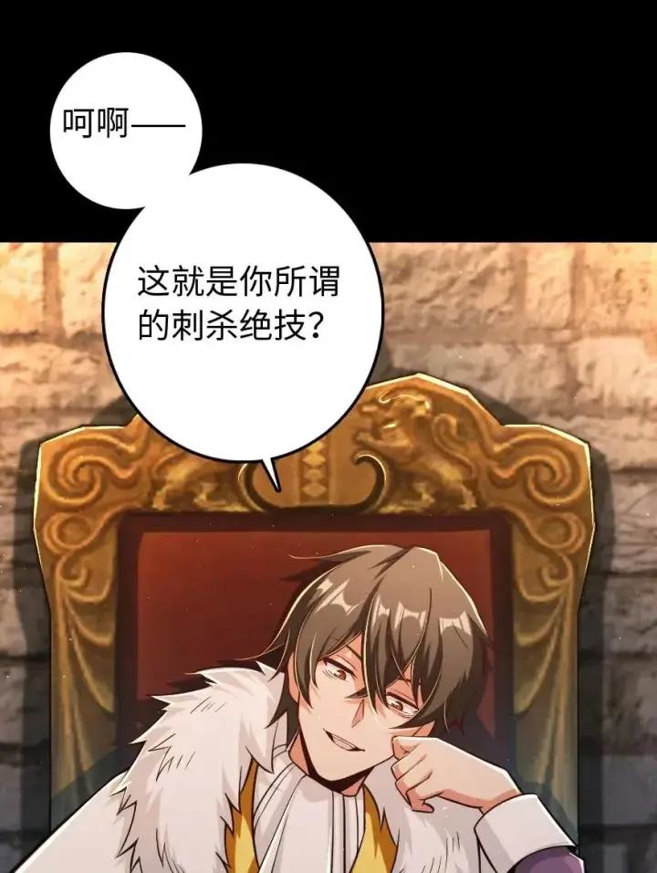 《放开那个女巫》244 似曾相识图35