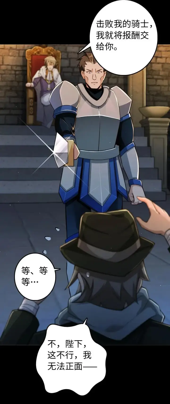 《放开那个女巫》244 似曾相识图39