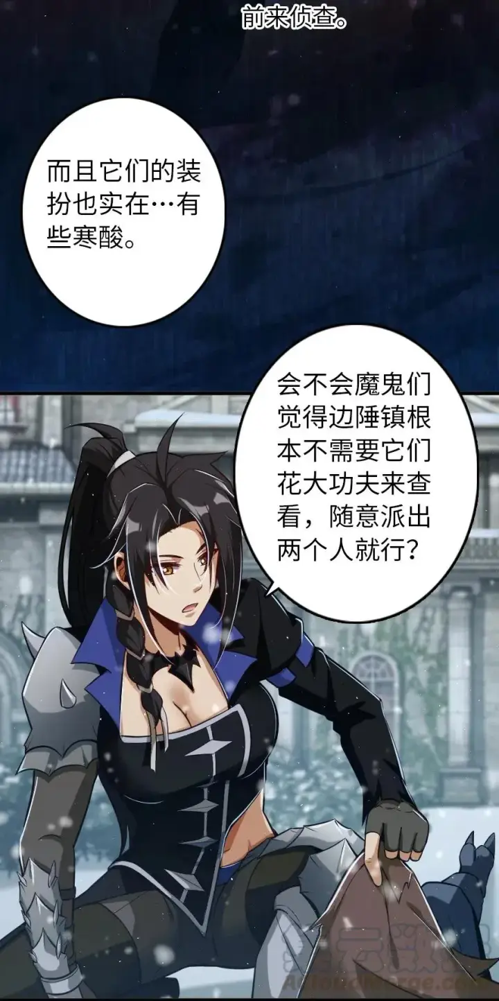 《放开那个女巫》244 似曾相识图4
