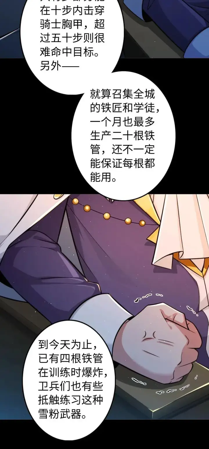 《放开那个女巫》244 似曾相识图42