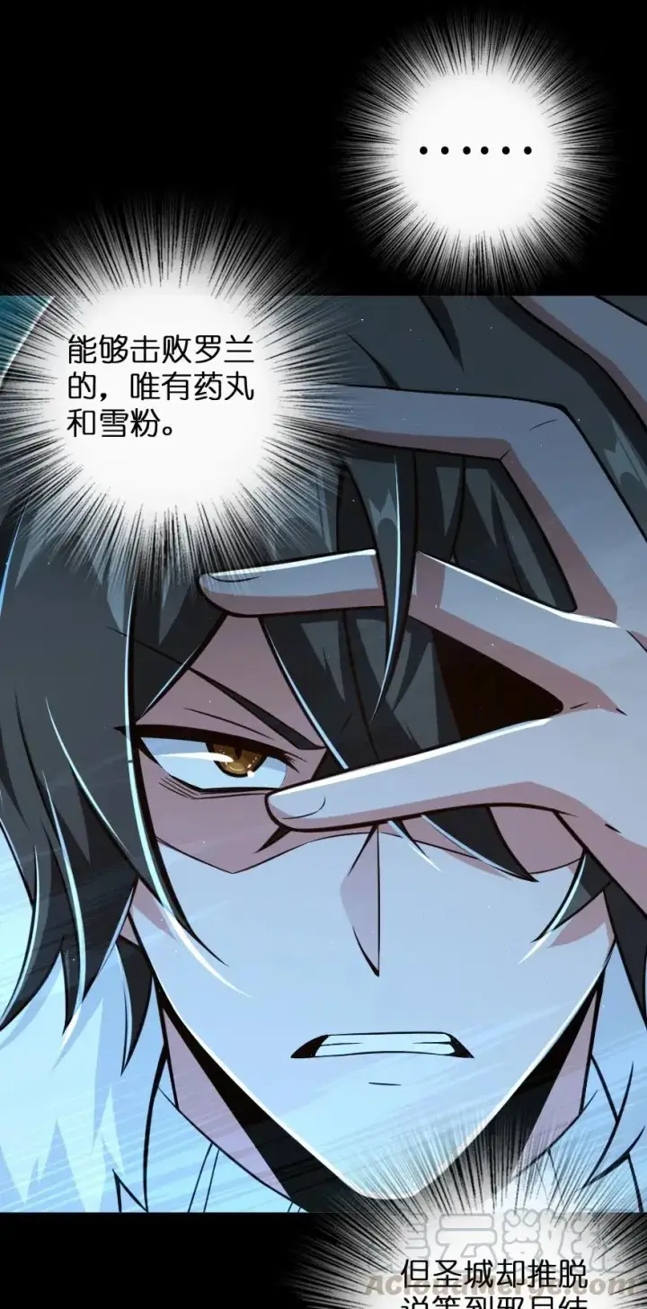 《放开那个女巫》244 似曾相识图43