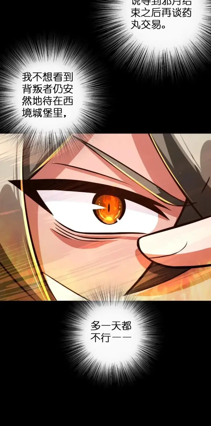 《放开那个女巫》244 似曾相识图44