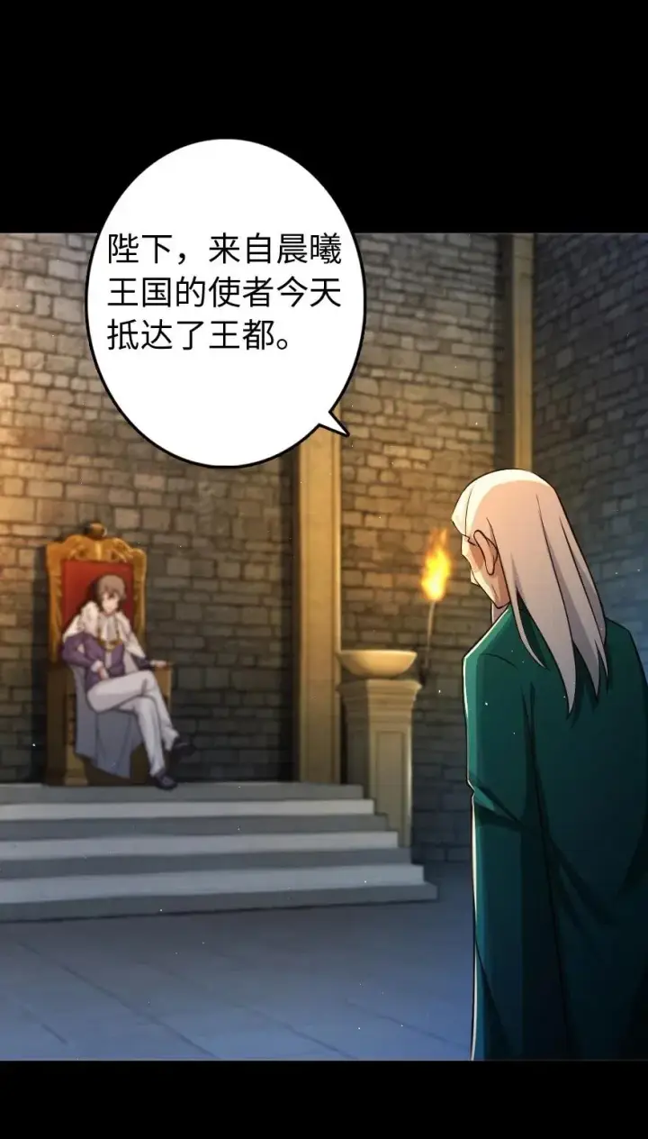 《放开那个女巫》244 似曾相识图45