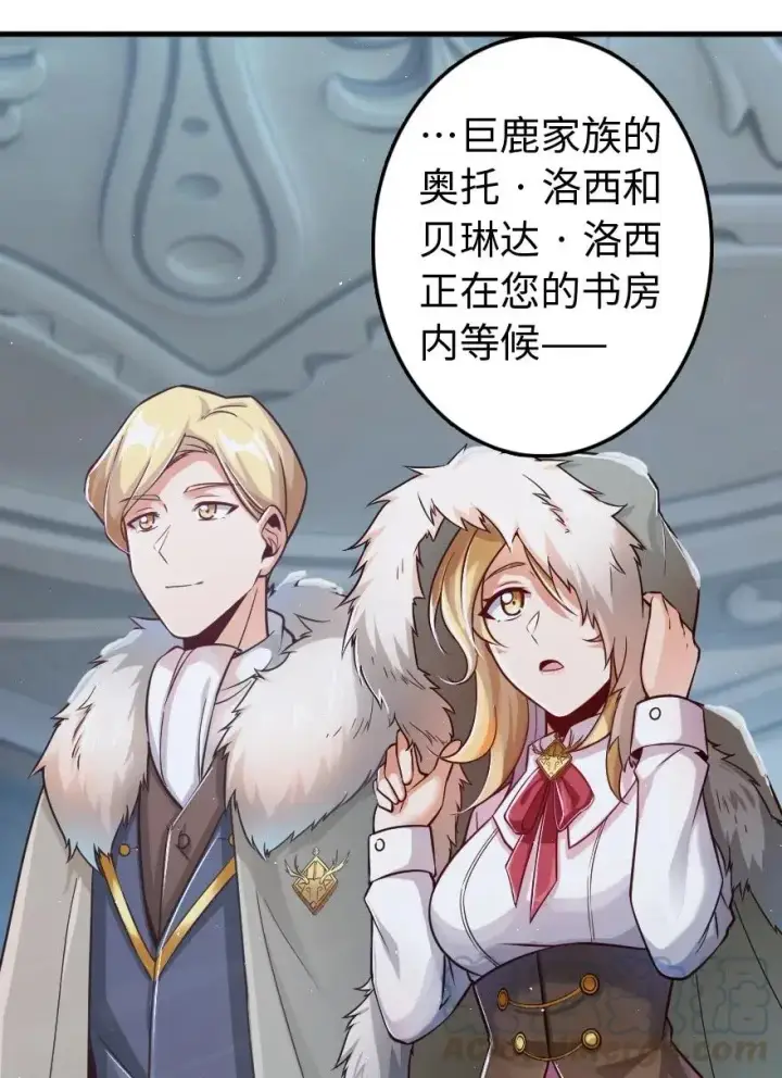 《放开那个女巫》244 似曾相识图46