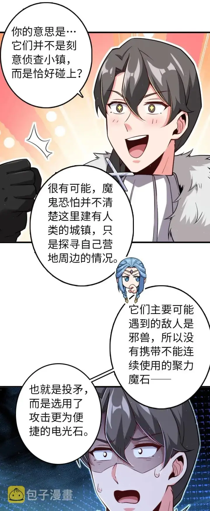 《放开那个女巫》244 似曾相识图6