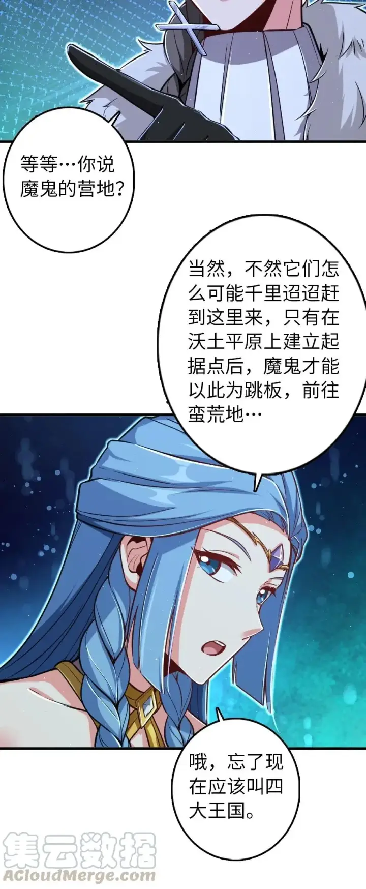 《放开那个女巫》244 似曾相识图7
