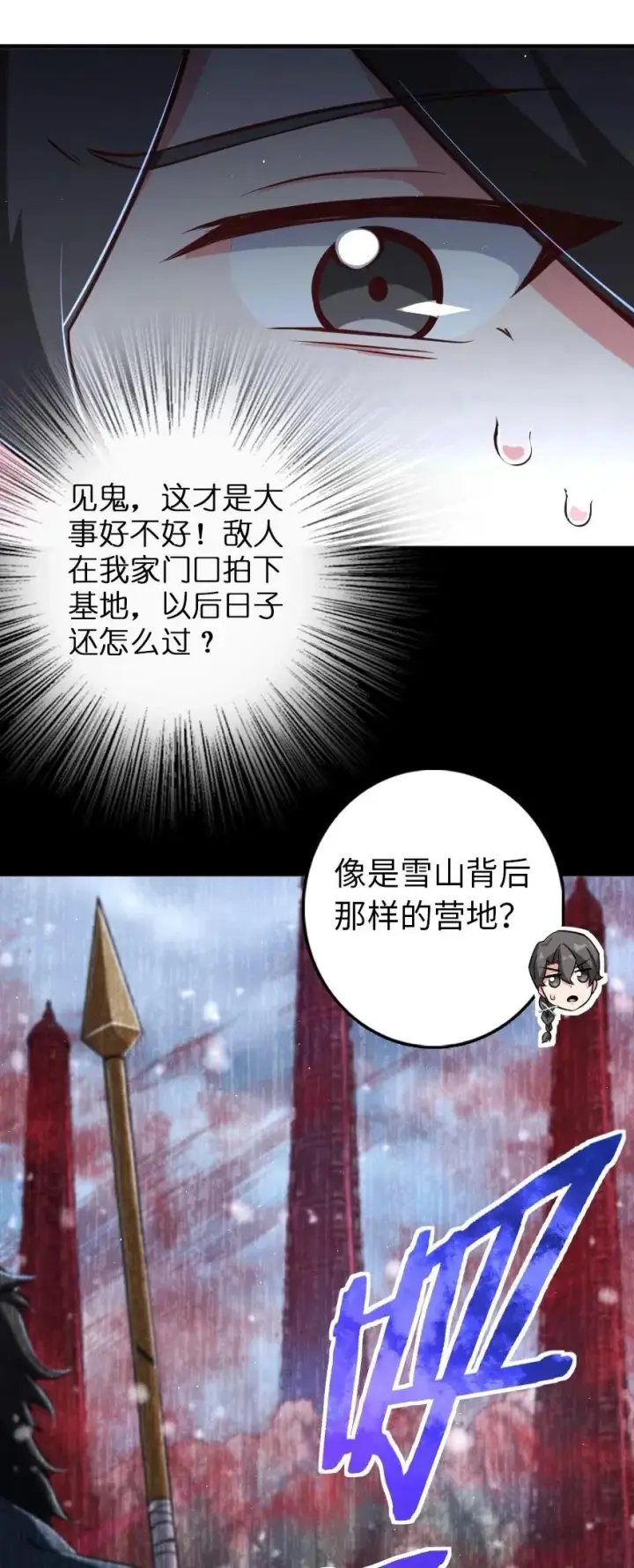 《放开那个女巫》244 似曾相识图8
