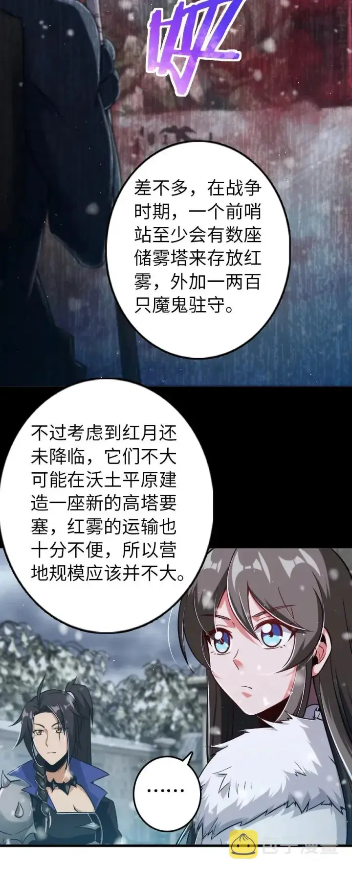 《放开那个女巫》244 似曾相识图9