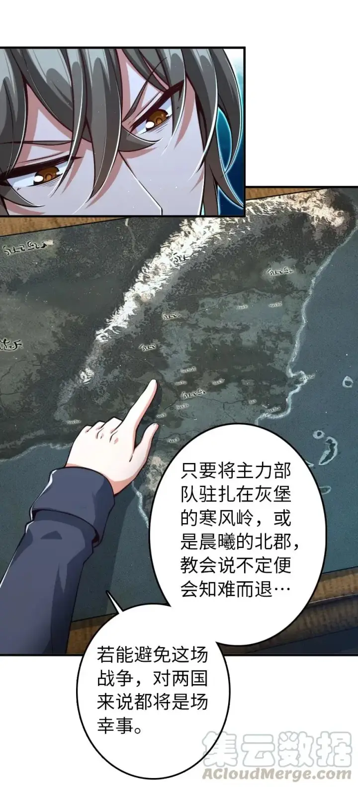 《放开那个女巫》245 峡湾的冬天图10