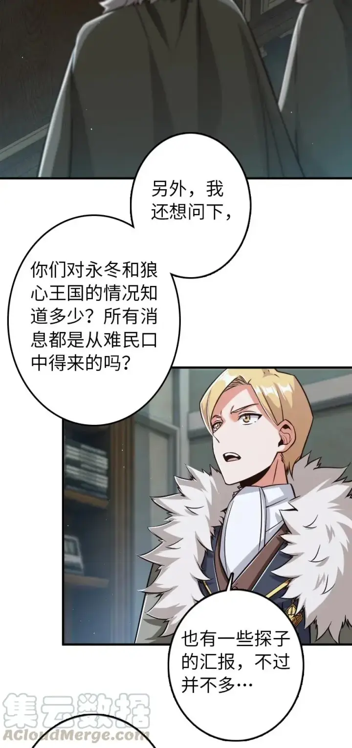 《放开那个女巫》245 峡湾的冬天图13