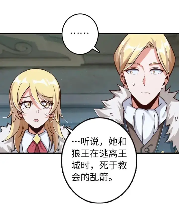 《放开那个女巫》245 峡湾的冬天图15