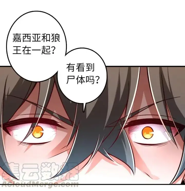《放开那个女巫》245 峡湾的冬天图16
