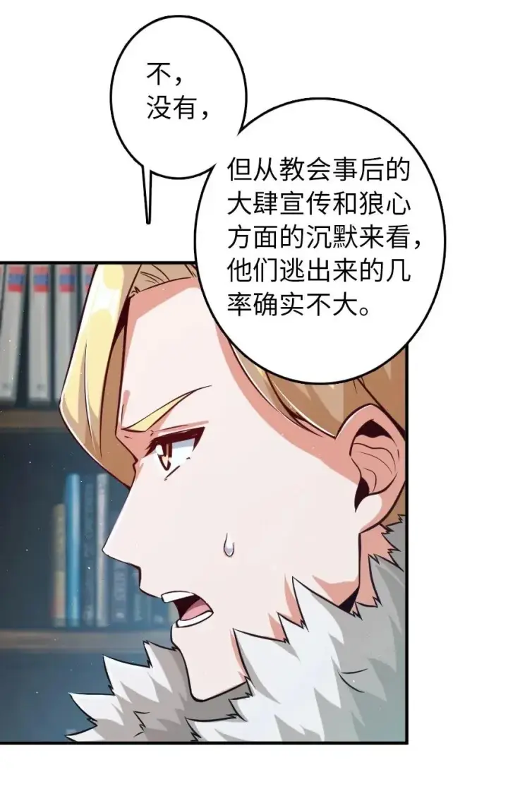 《放开那个女巫》245 峡湾的冬天图17