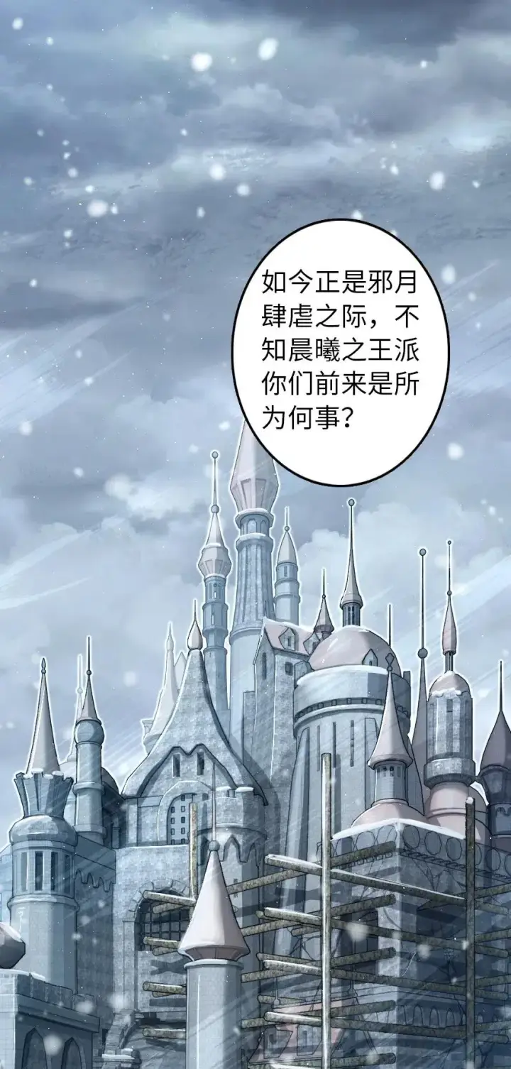 《放开那个女巫》245 峡湾的冬天图2