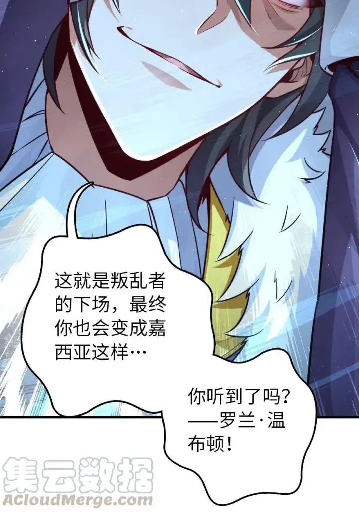 《放开那个女巫》245 峡湾的冬天图22