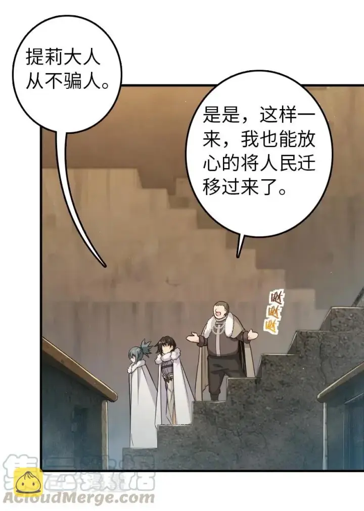 《放开那个女巫》245 峡湾的冬天图25