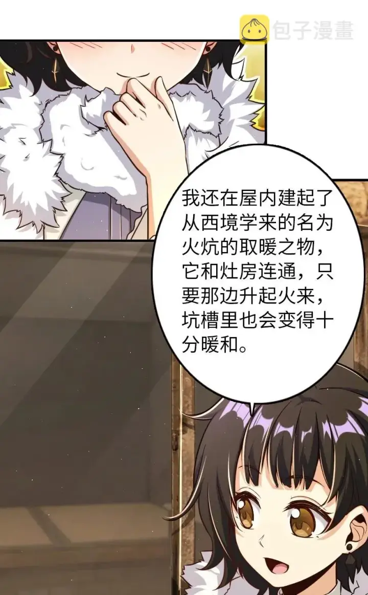 《放开那个女巫》245 峡湾的冬天图26