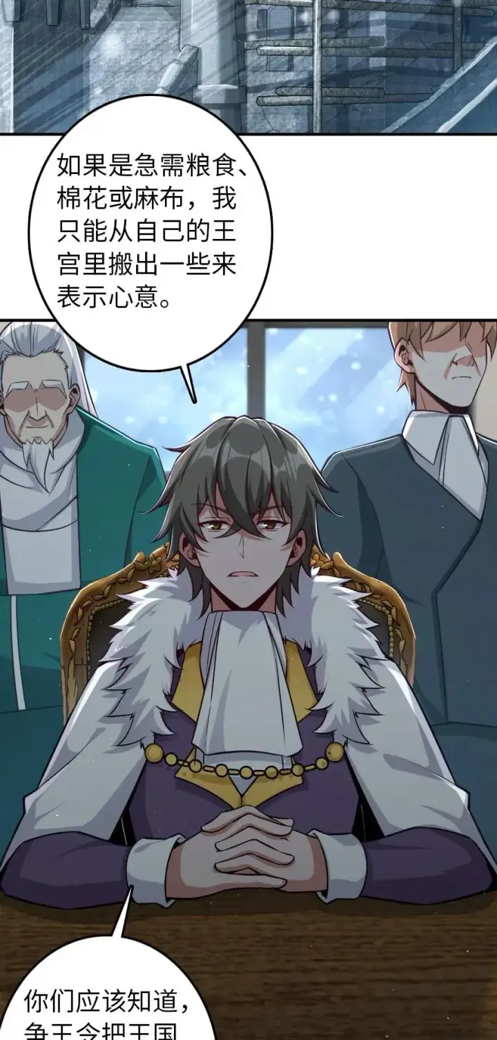 《放开那个女巫》245 峡湾的冬天图3