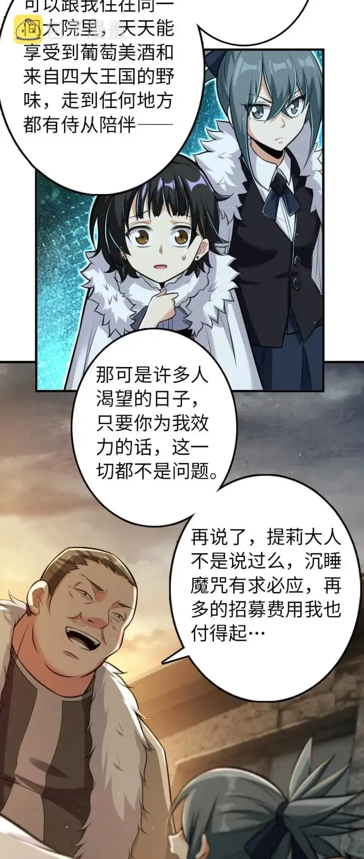 《放开那个女巫》245 峡湾的冬天图30