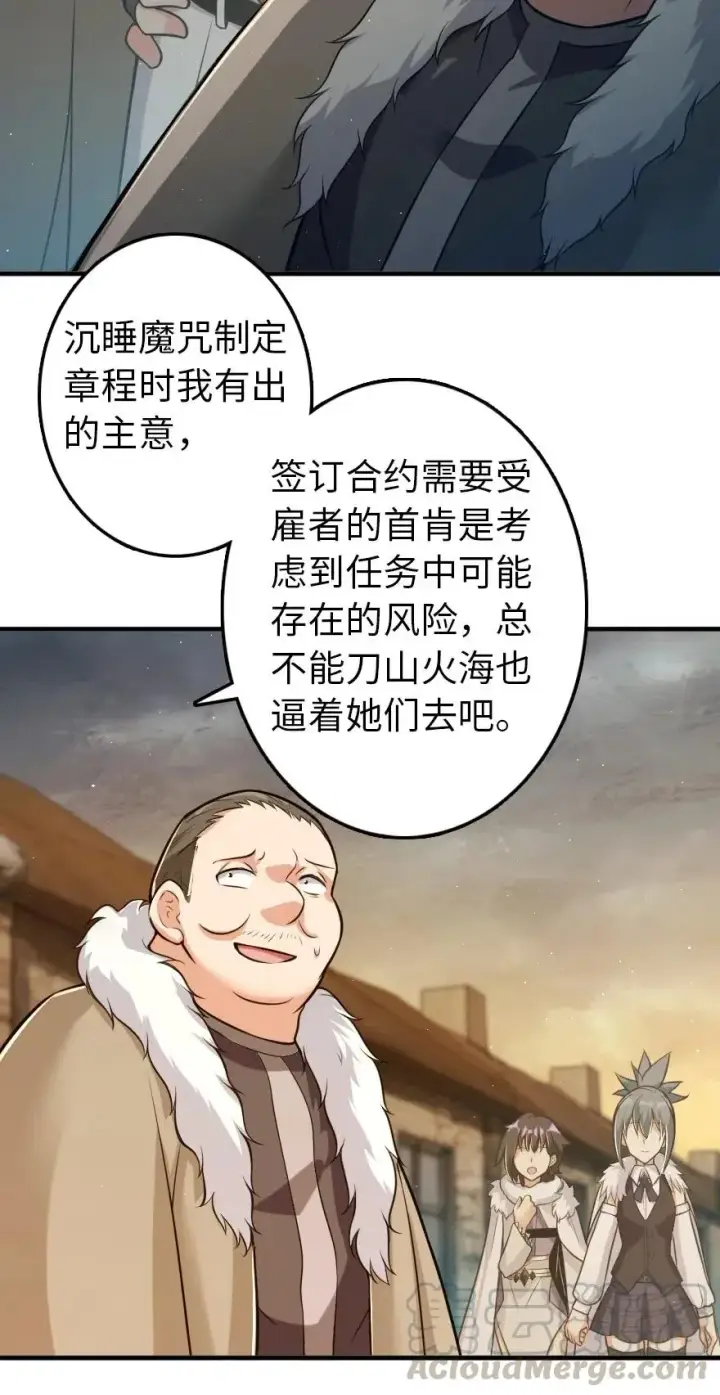 《放开那个女巫》245 峡湾的冬天图34