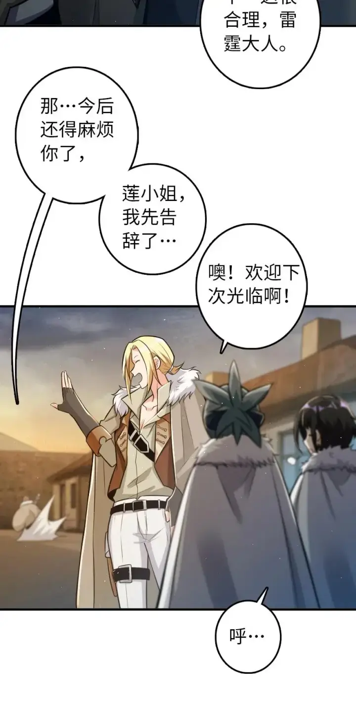 《放开那个女巫》245 峡湾的冬天图36