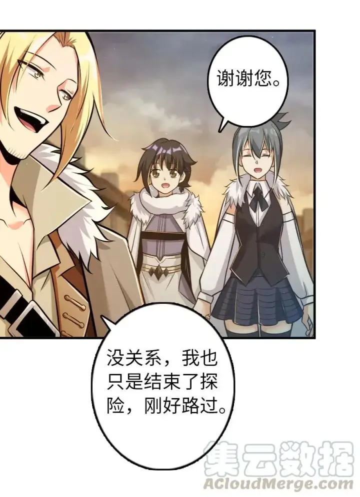 《放开那个女巫》245 峡湾的冬天图37