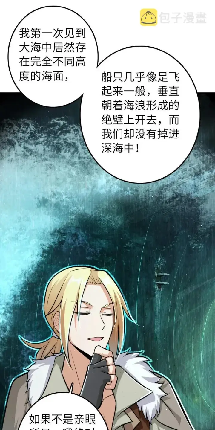 《放开那个女巫》245 峡湾的冬天图38