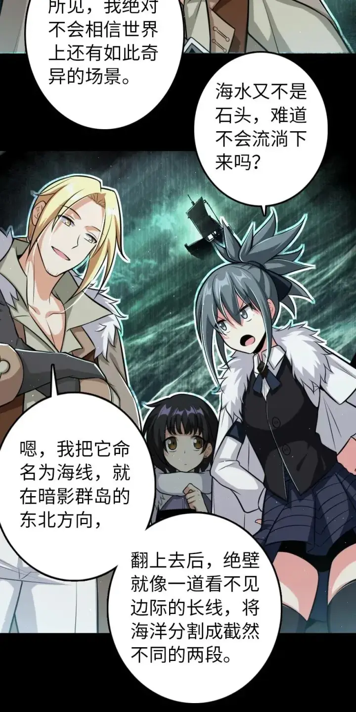 《放开那个女巫》245 峡湾的冬天图39