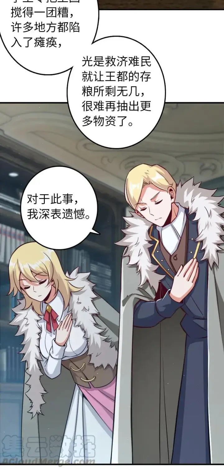 《放开那个女巫》245 峡湾的冬天图4