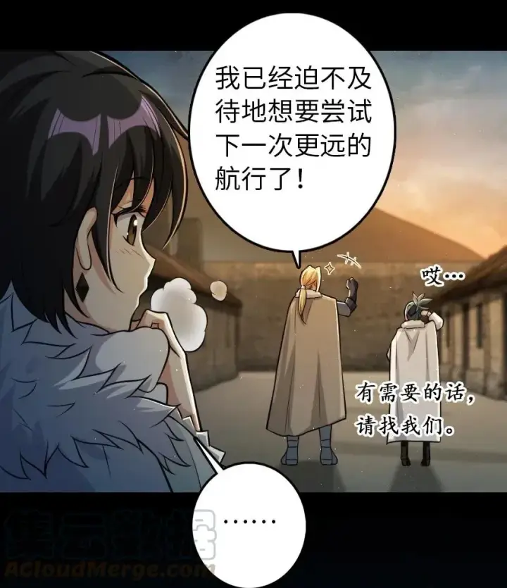 《放开那个女巫》245 峡湾的冬天图40