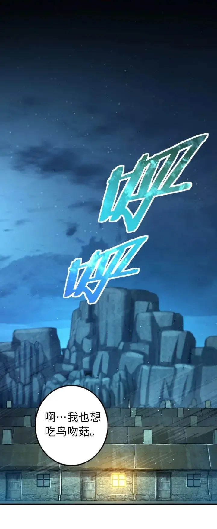 《放开那个女巫》245 峡湾的冬天图41