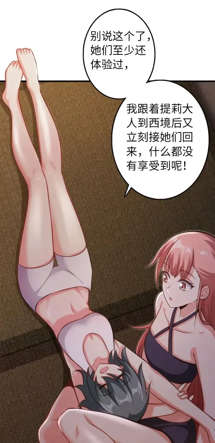 《放开那个女巫》245 峡湾的冬天图45
