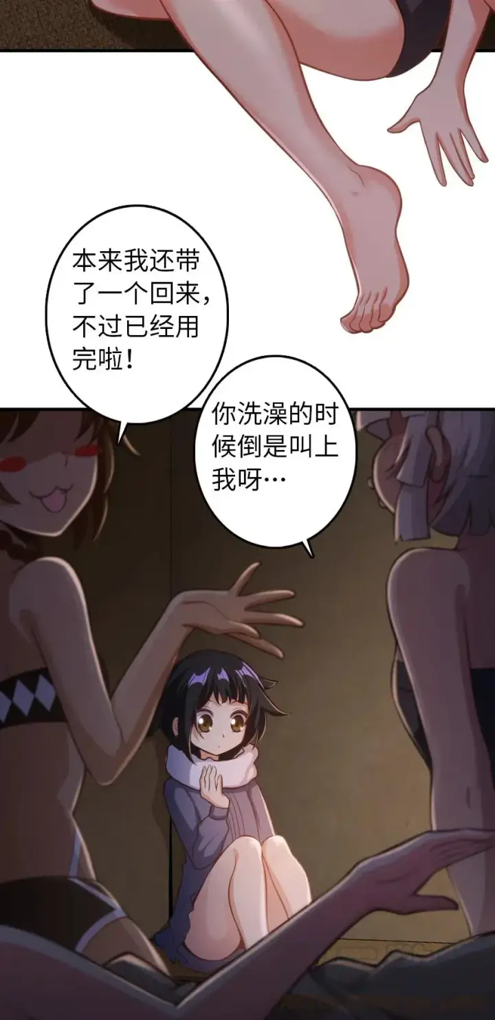 《放开那个女巫》245 峡湾的冬天图46