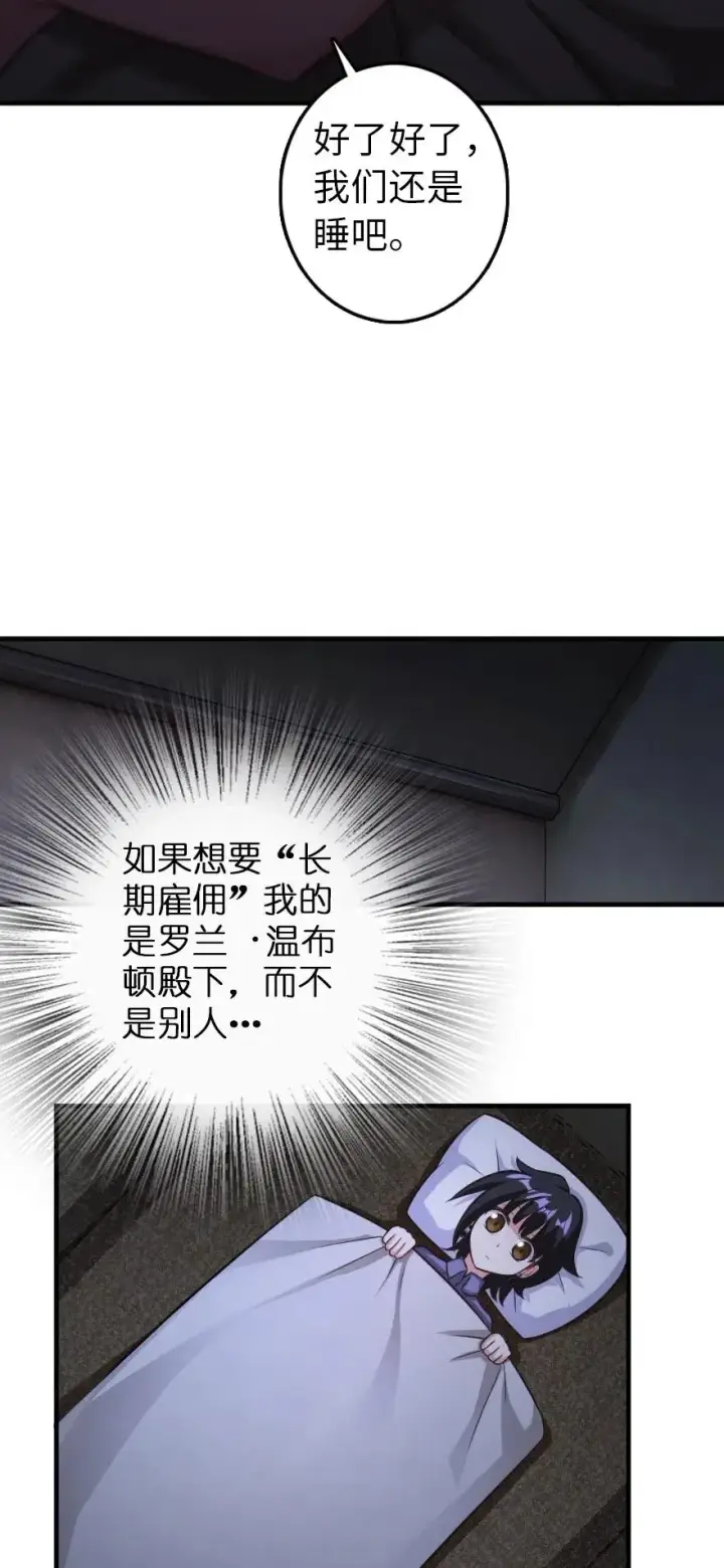 《放开那个女巫》245 峡湾的冬天图47