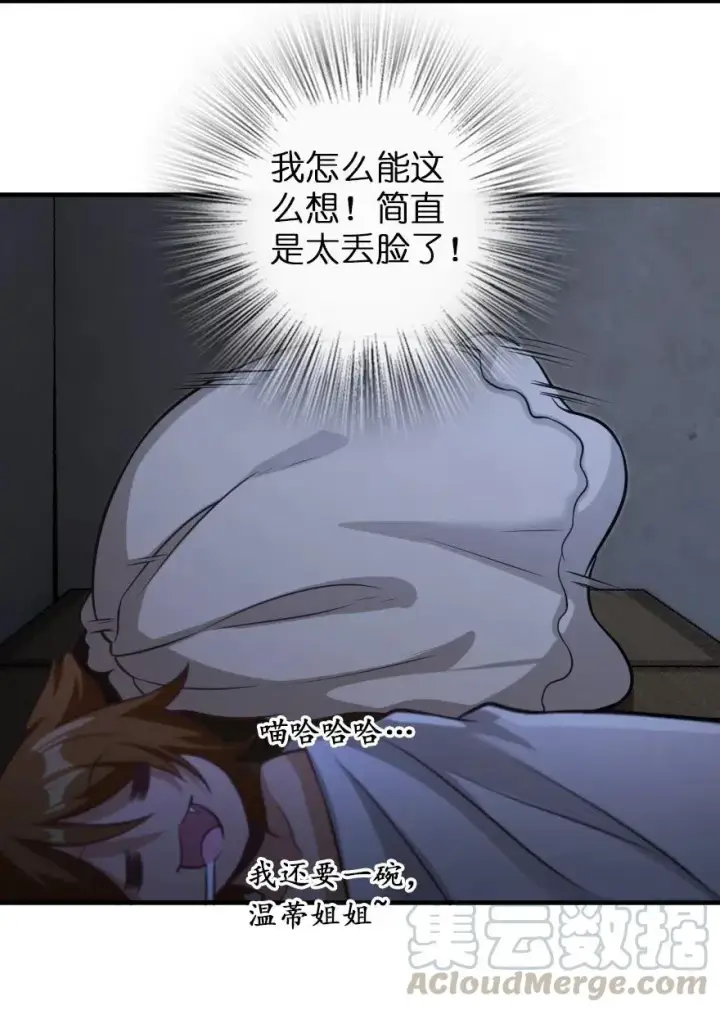 《放开那个女巫》245 峡湾的冬天图49