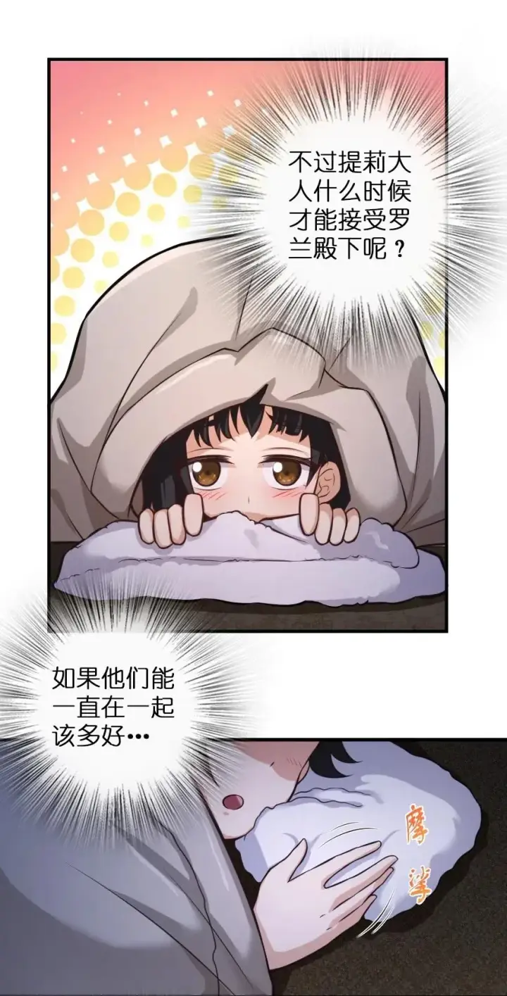 《放开那个女巫》245 峡湾的冬天图50