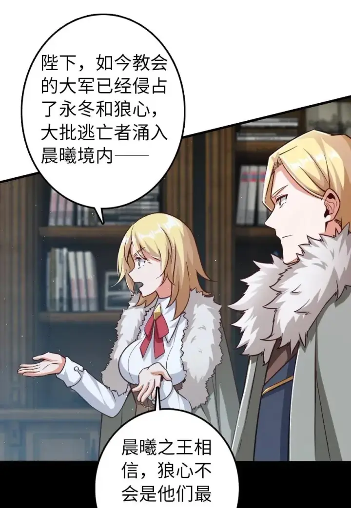 《放开那个女巫》245 峡湾的冬天图6