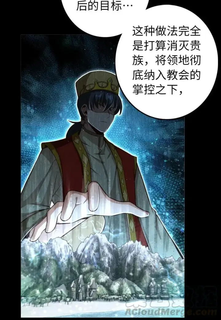 《放开那个女巫》245 峡湾的冬天图7