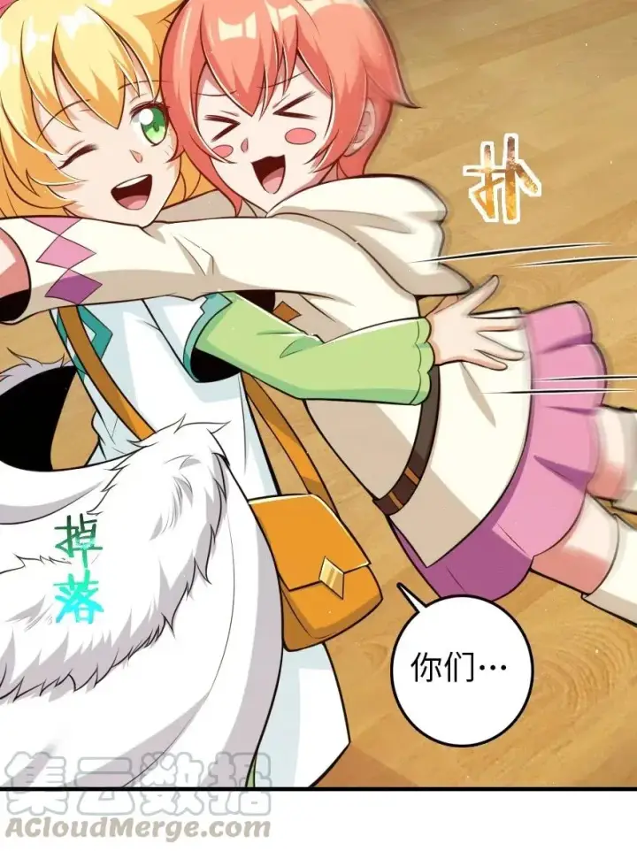 《放开那个女巫》246 小玩具？图10