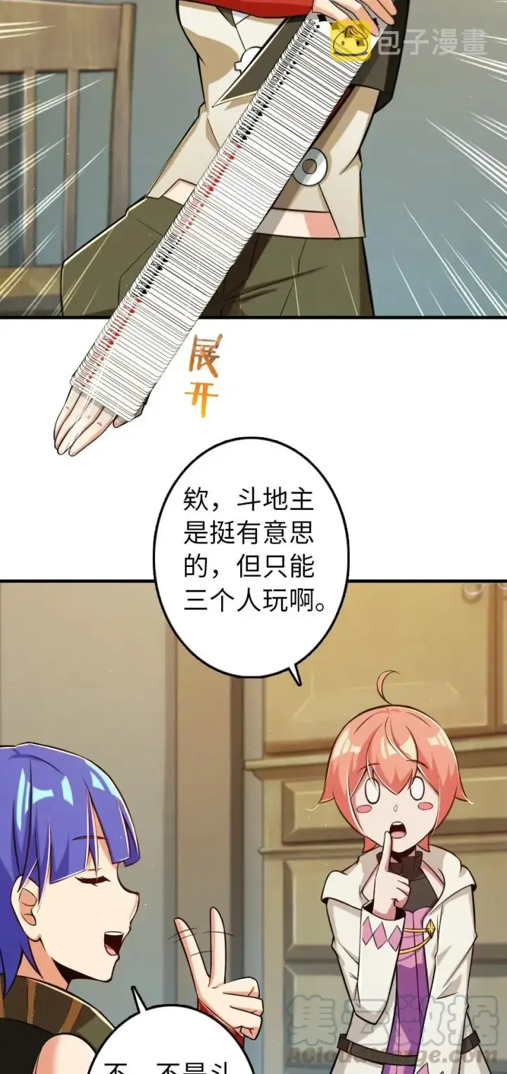《放开那个女巫》246 小玩具？图16